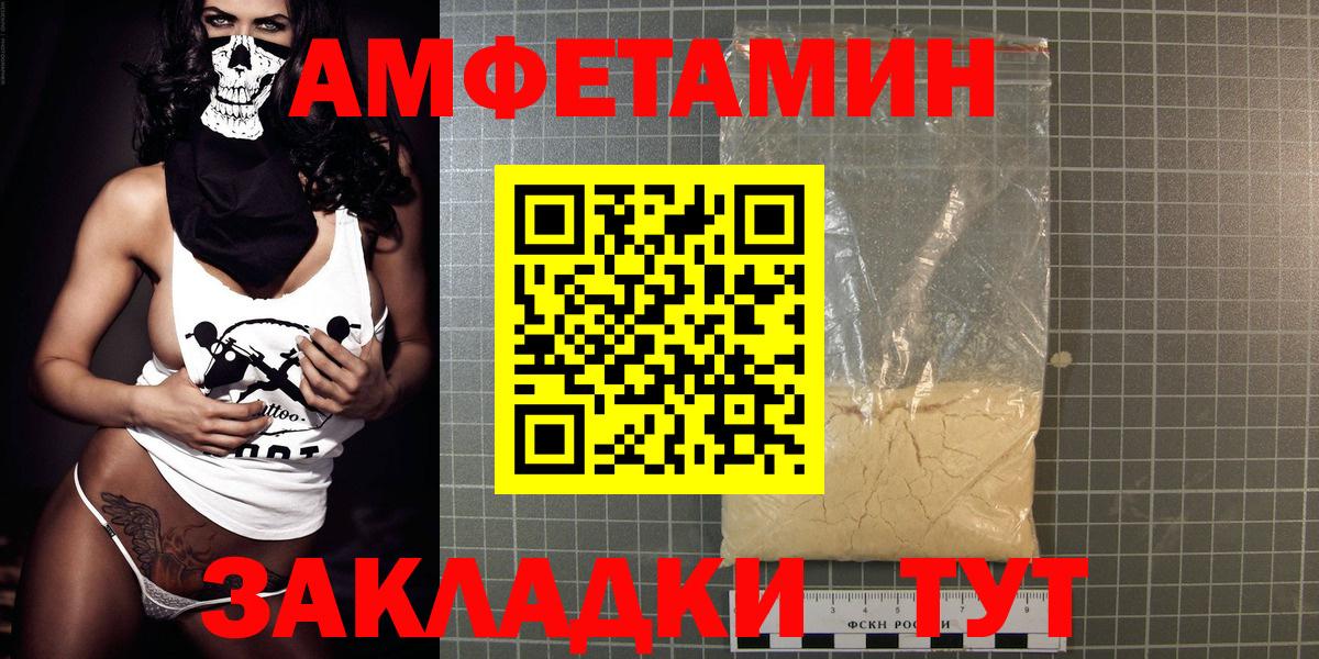 АМФ Розовый  Вход с VPN  Амфетамин  Амфетамин  Щёкино 