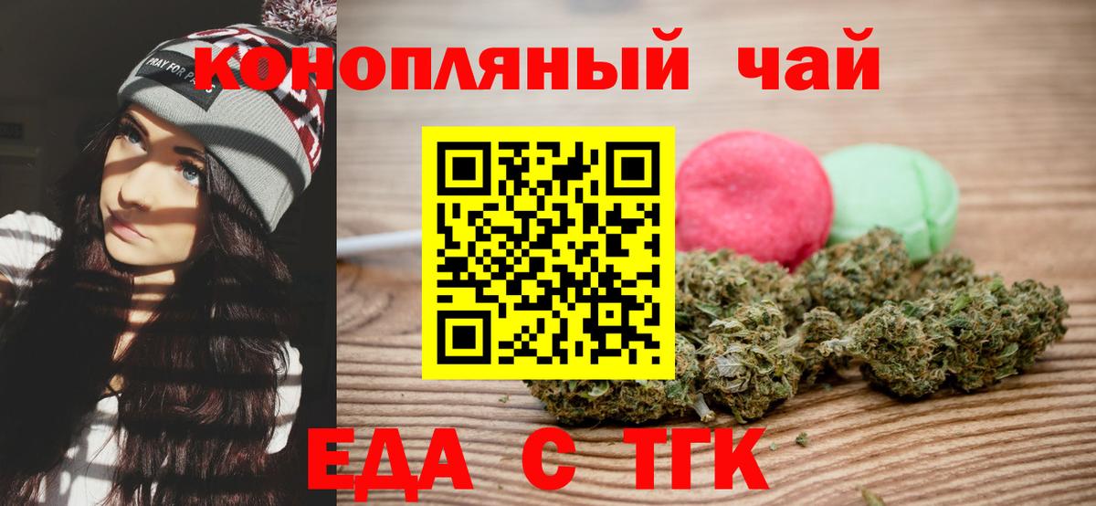 Щёкино  Canna-Cookies конопля  Вход с VPN 