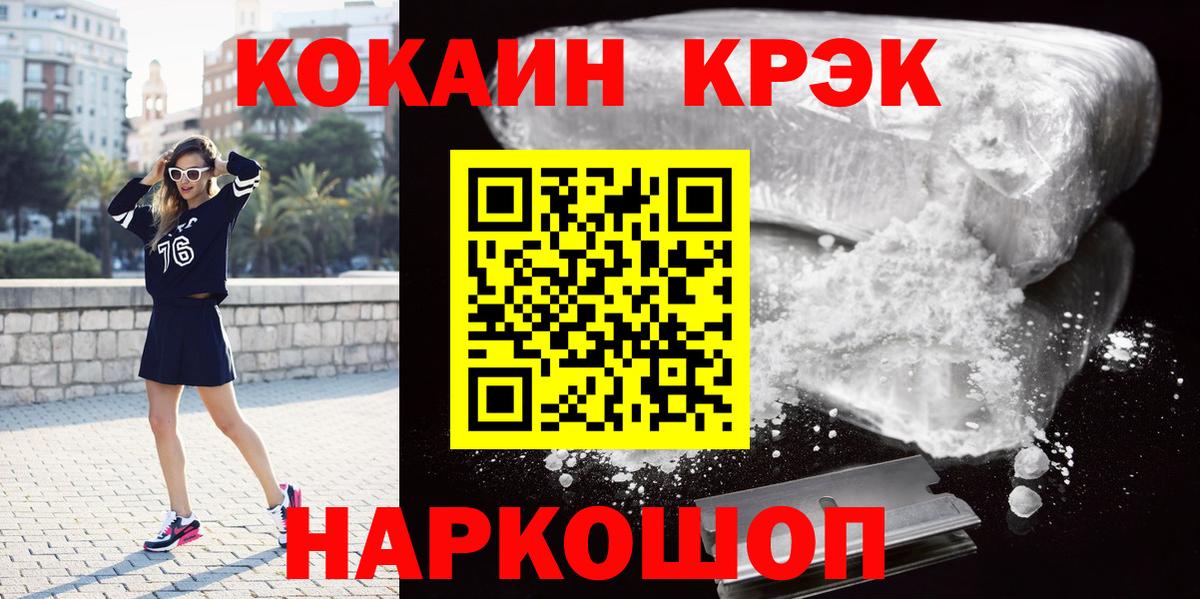 Кокаин Перу Щёкино