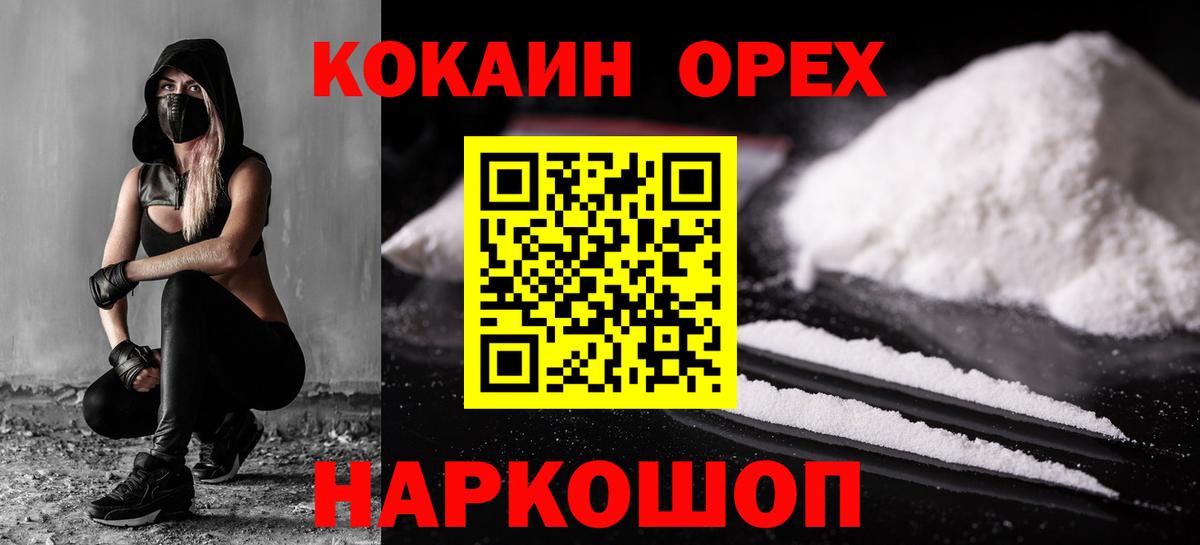 COCAIN Columbia  Вход с VPN  Щёкино  COCAIN  COCAIN 99% 