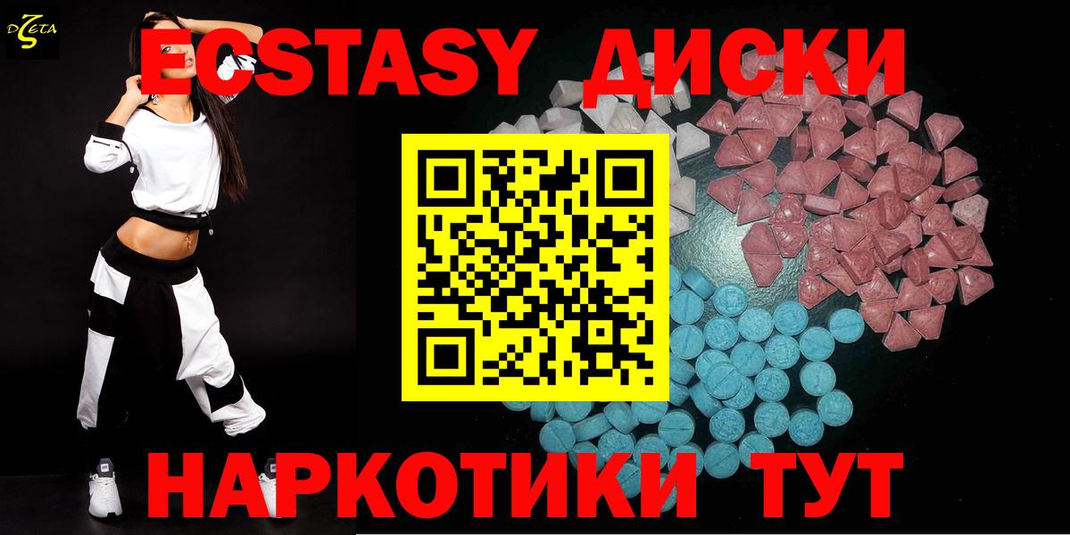 ЭКСТАЗИ ешки Щёкино