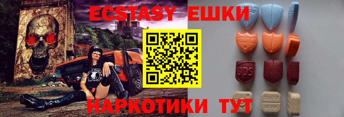 ЭКСТАЗИ  Вход с VPN  Щёкино  Экстази диски 