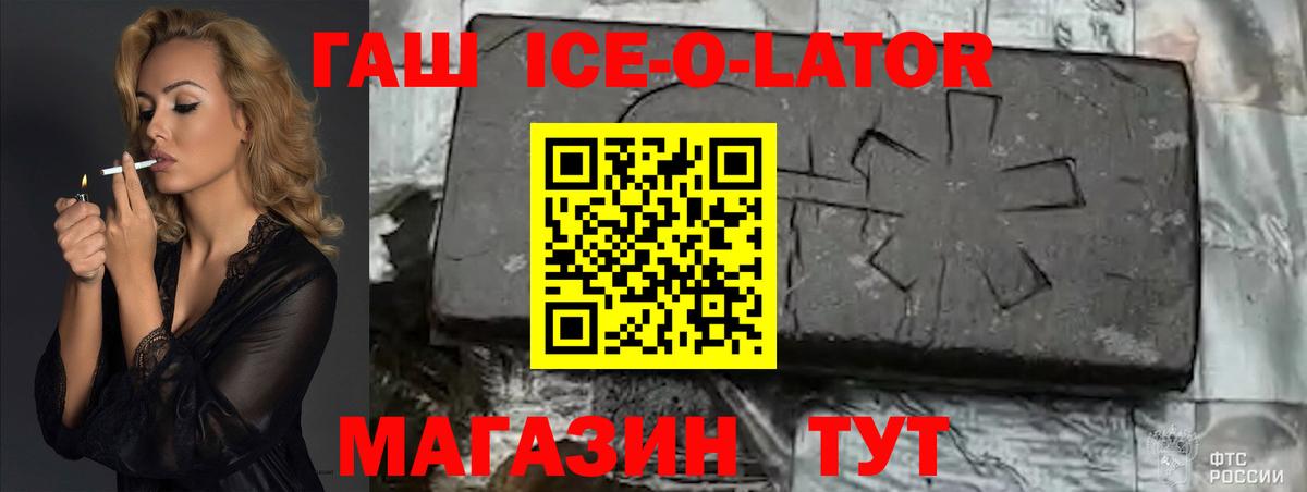 ГАШ убойный Щёкино
