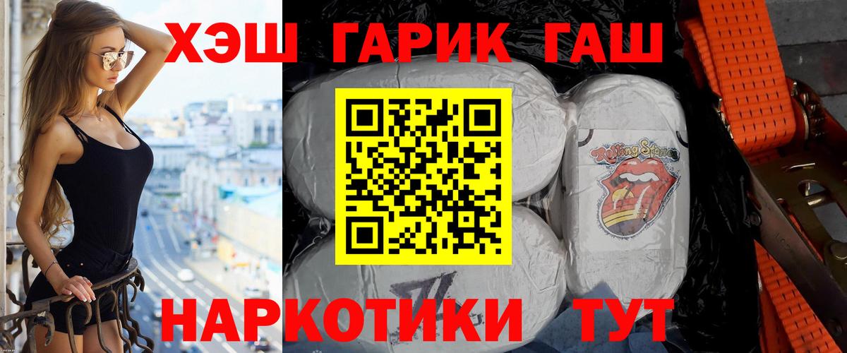 Гашиш Ice-O-Lator  Вход с VPN  Щёкино 