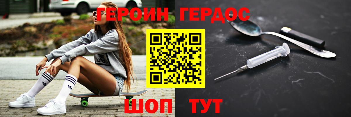Щёкино  Героин  Вход с VPN  ГЕРОИН афганец 
