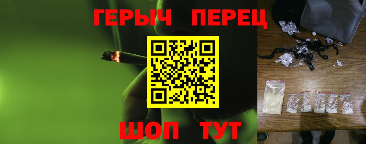 Героин герыч Щёкино