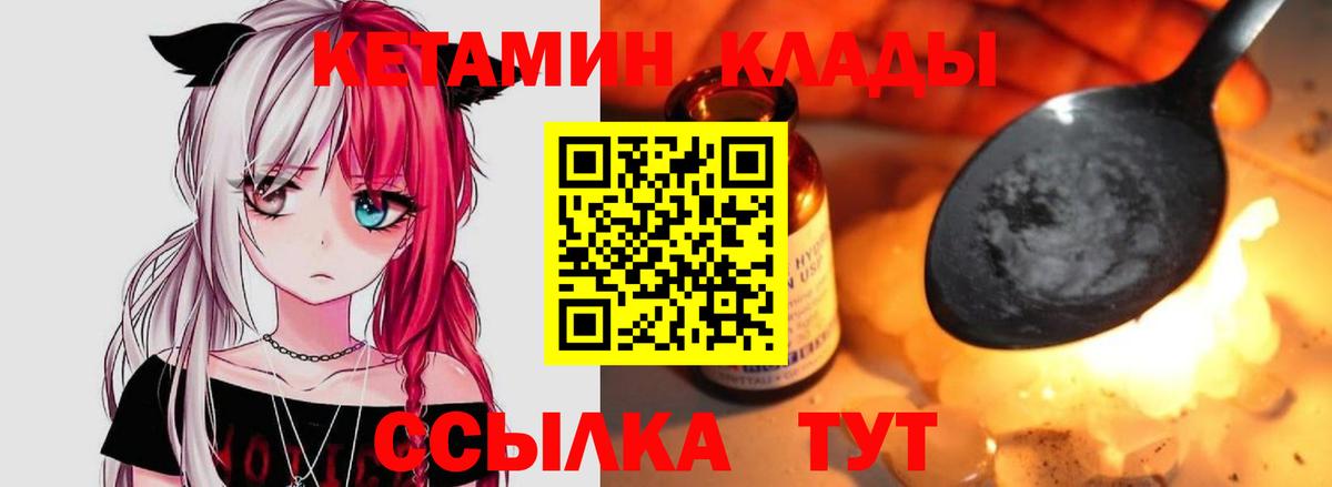 Кетамин ketamine  Вход с VPN  Щёкино  Кетамин ketamine 