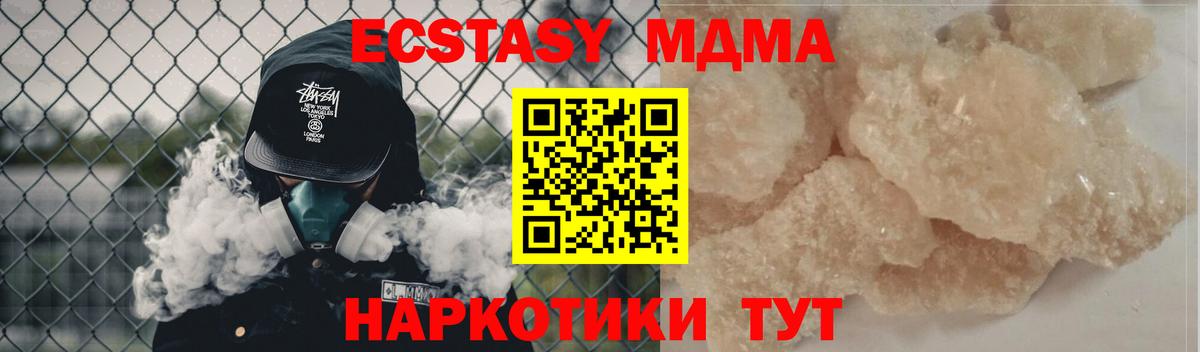 Щёкино  МДМА  Вход с VPN  MDMA Molly  MDMA crystal 