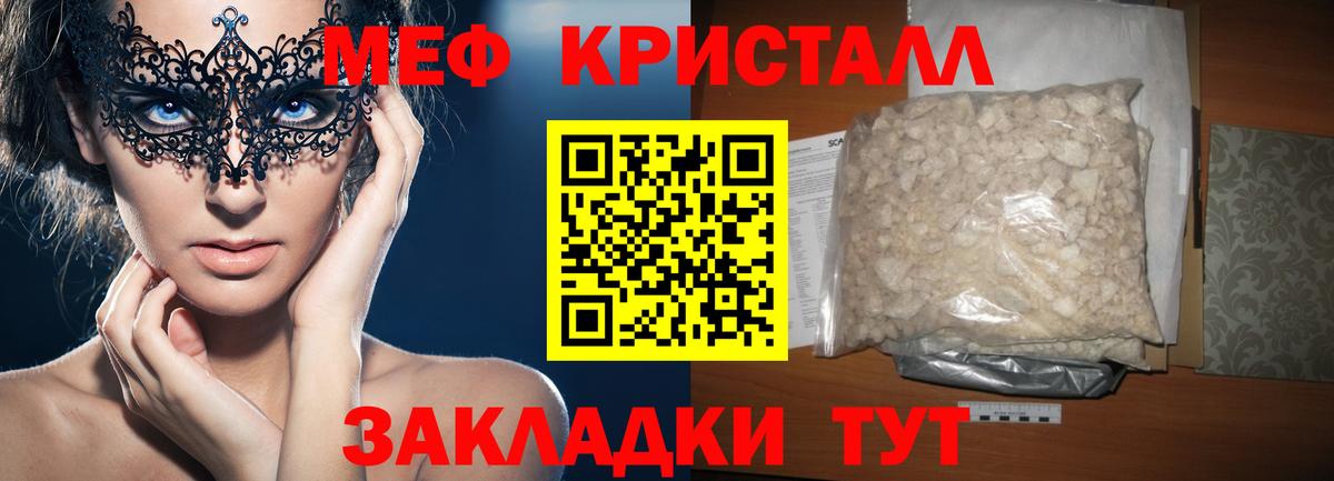Мефедрон  Вход с VPN  Щёкино  Меф  Мефедрон mephedrone  Мефедрон кристаллы 
