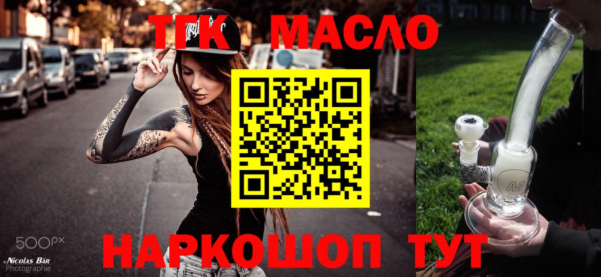 Дистиллят ТГК вейп с тгк  Вход с VPN  где можно купить наркотик  Щёкино  ТГК вейп с тгк 